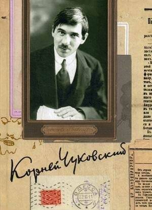 Собрание сочинений Корнея Ивановича Чуковского. В 15-и томах. Том 6: Литературная критика (1901–1907): От Чехова до наших дней. Леонид Андреев большой и маленький