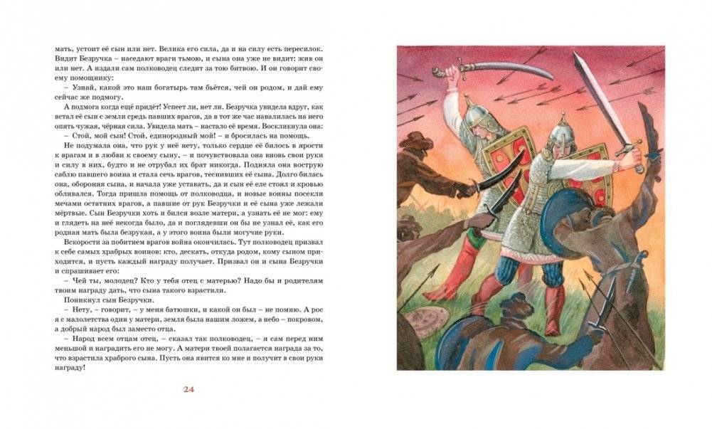 Волшебное кольцо фото книги 4