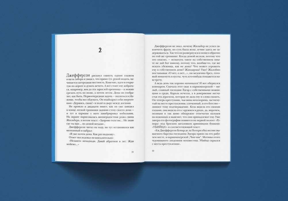 Джефферсон фото книги 5