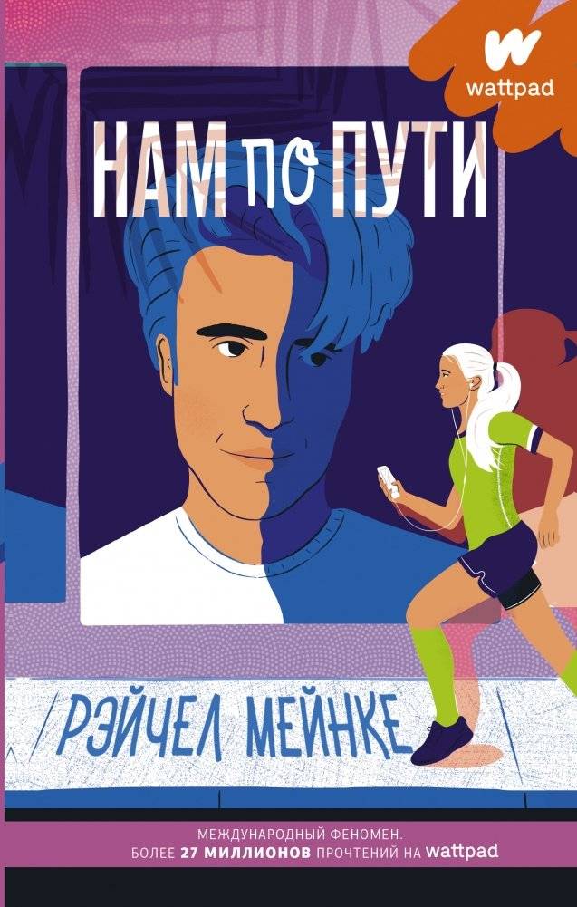 Нам по пути | Are We On The Same Path?