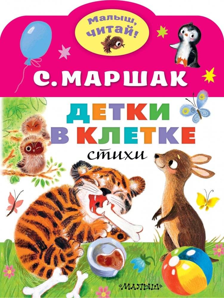 Детки в клетке | Kids in a Cage