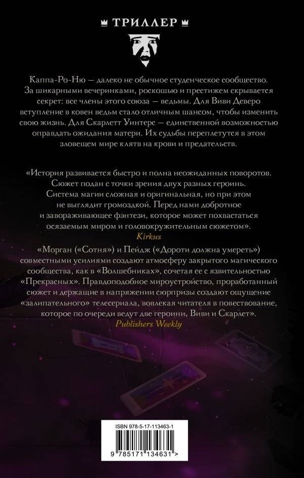 Воронихи фото книги 2