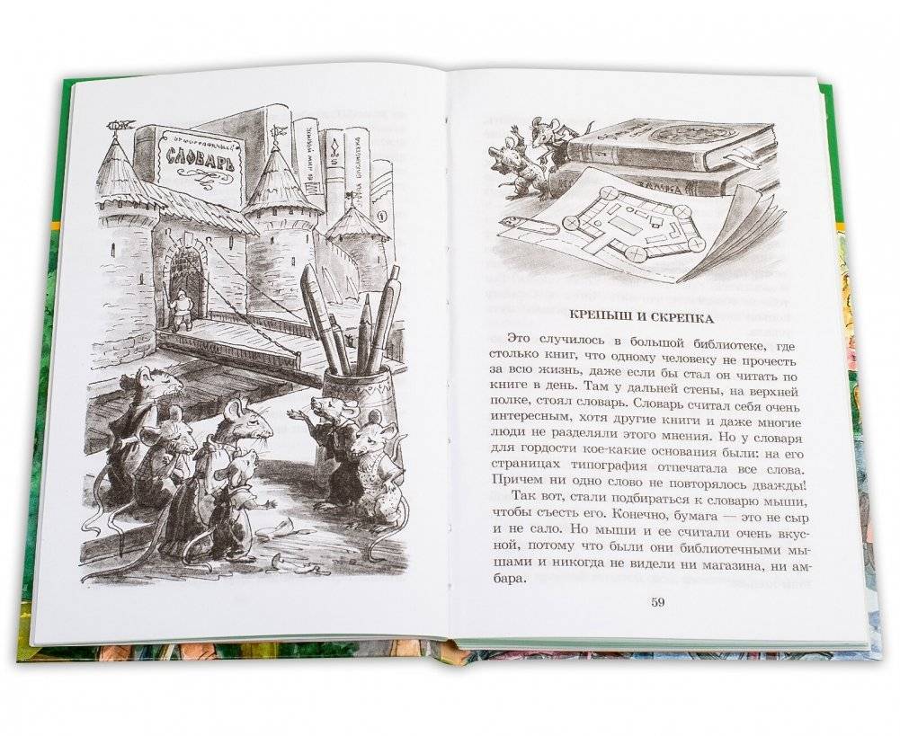 Счастливый вечер фото книги 4
