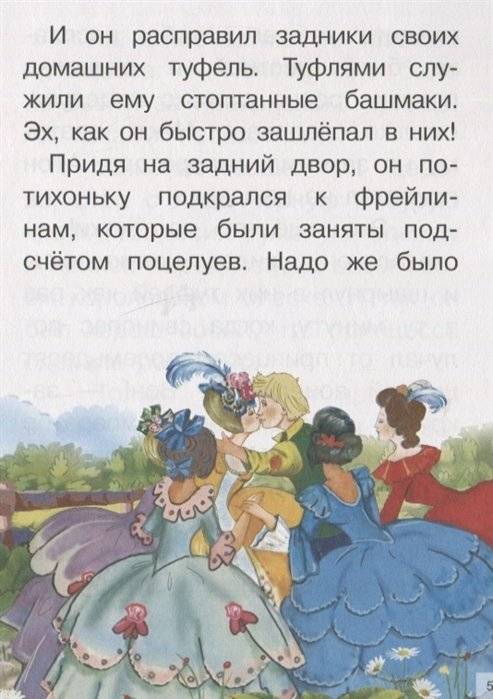 Сказки фото книги 6