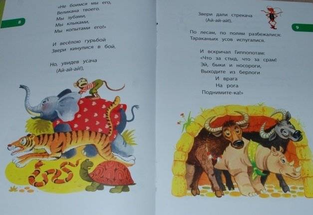 Телефон фото книги 5