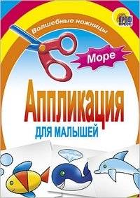 Море | Sea