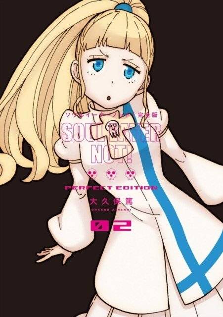Soul Eater Not! 02 | Soul Eater Not! 02