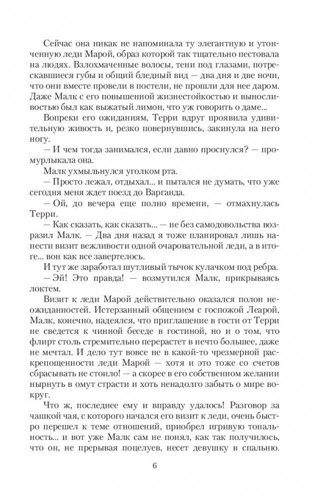 Школа Пепла. Слуга двух господ фото книги 4