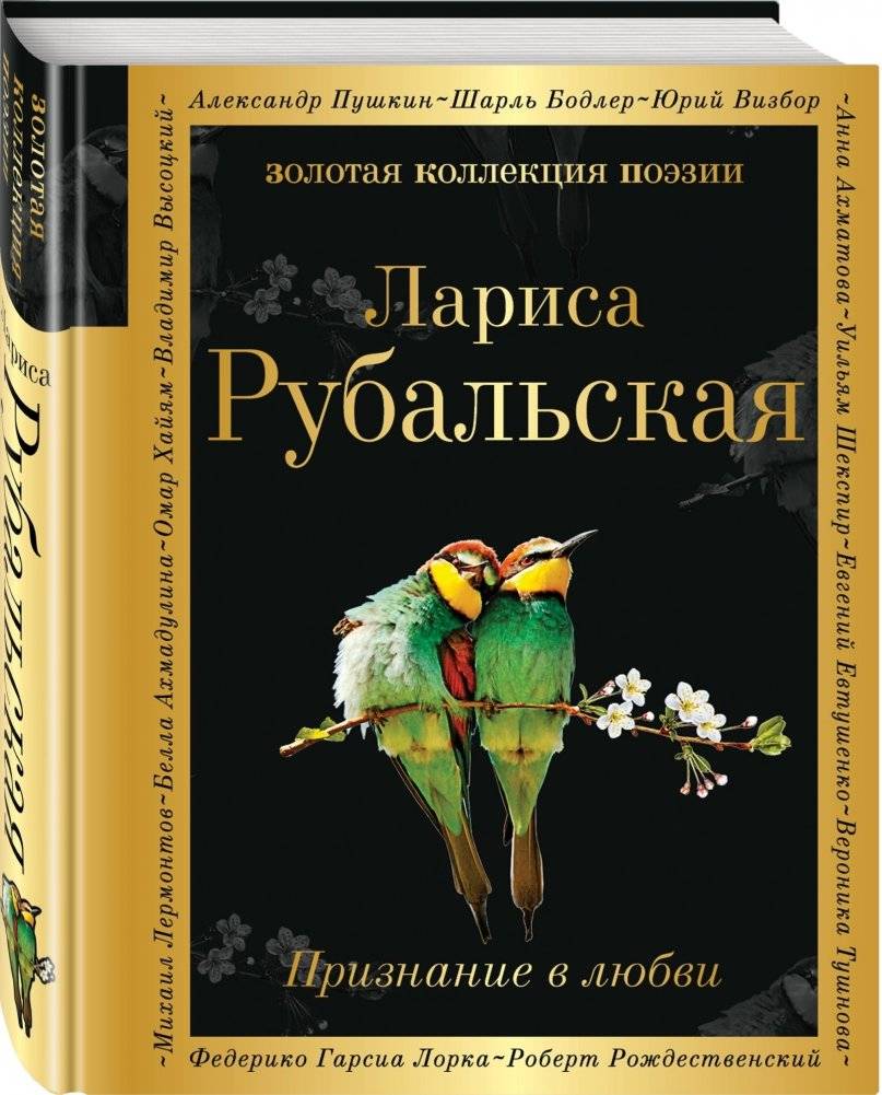 Признание в любви фото книги 2