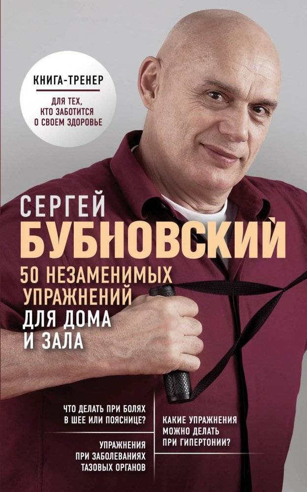 50 незаменимых упражнений для дома и зала | 50 Essential Exercises for Home and Gym