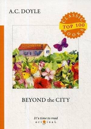 За пределами города | Beyond the City