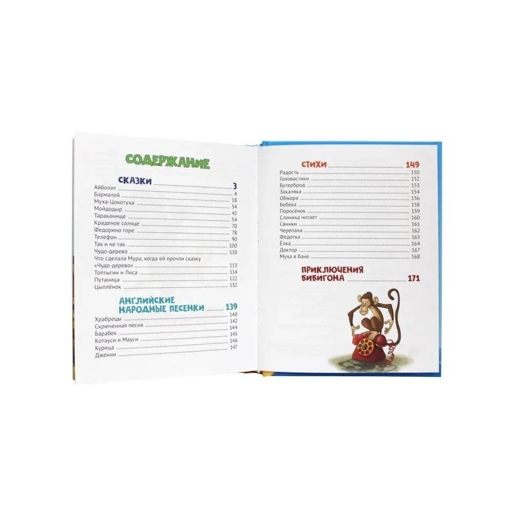 Сказки фото книги 4