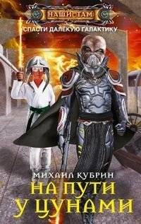 На пути у цунами | On the Way of the Tsunami