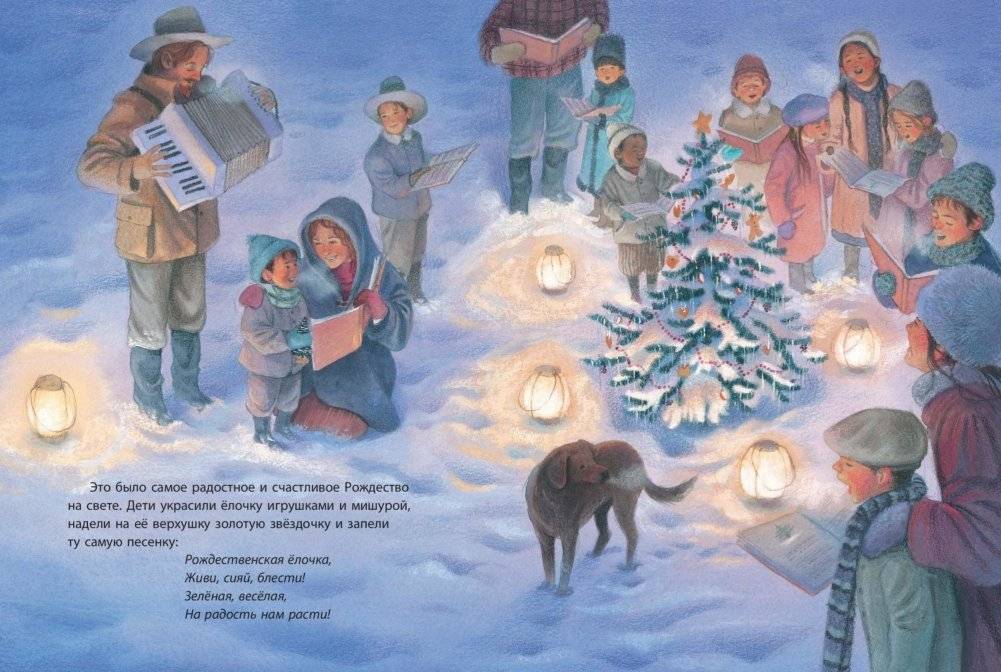 Ёлочка на Рождество фото книги 4