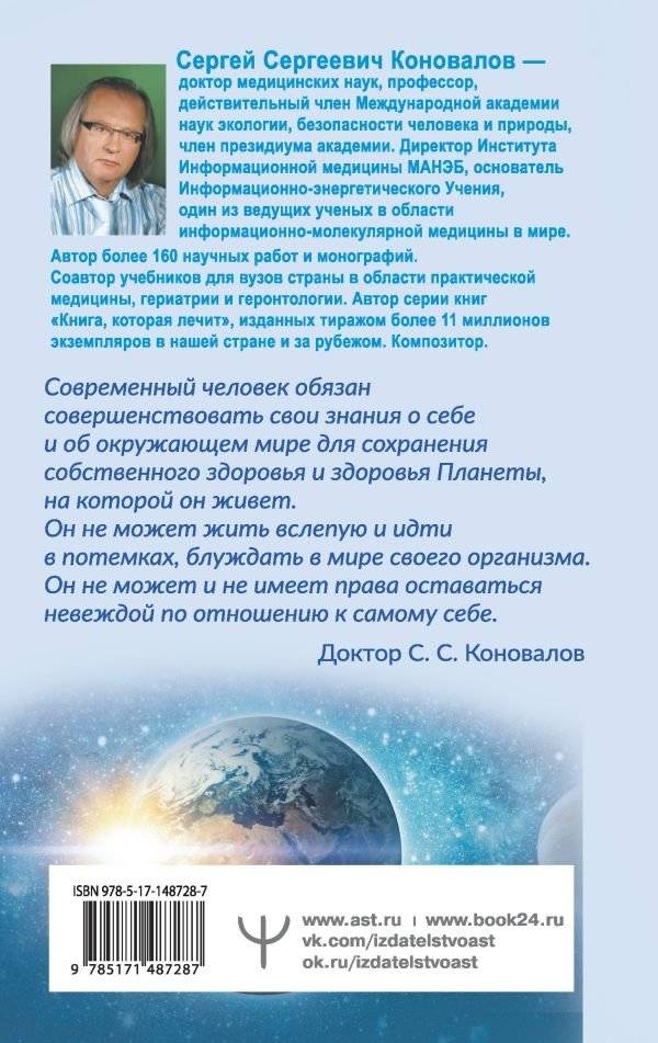 Заочное лечение. Книга вторая фото книги 2