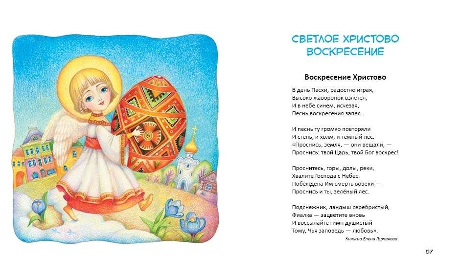 Душа моя, ликуй и пой! фото книги 7