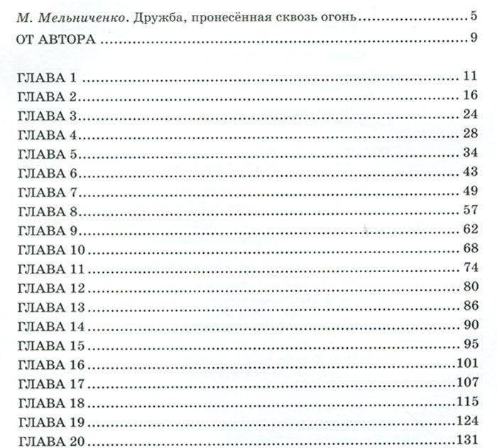 Боевой конь фото книги 2
