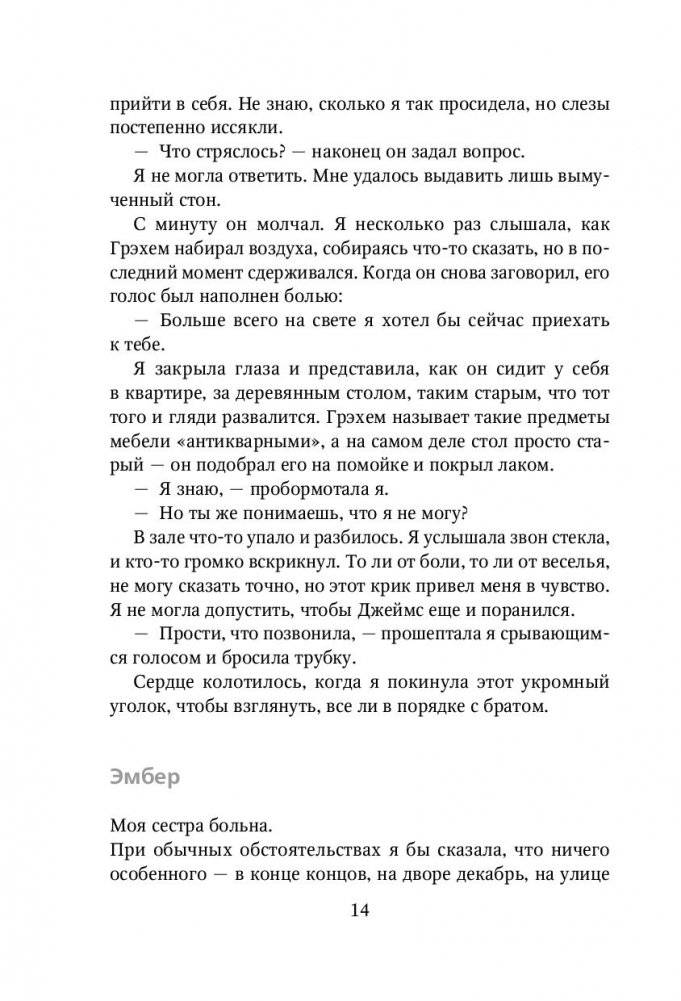 Спаси себя. Книга 2 фото книги 3