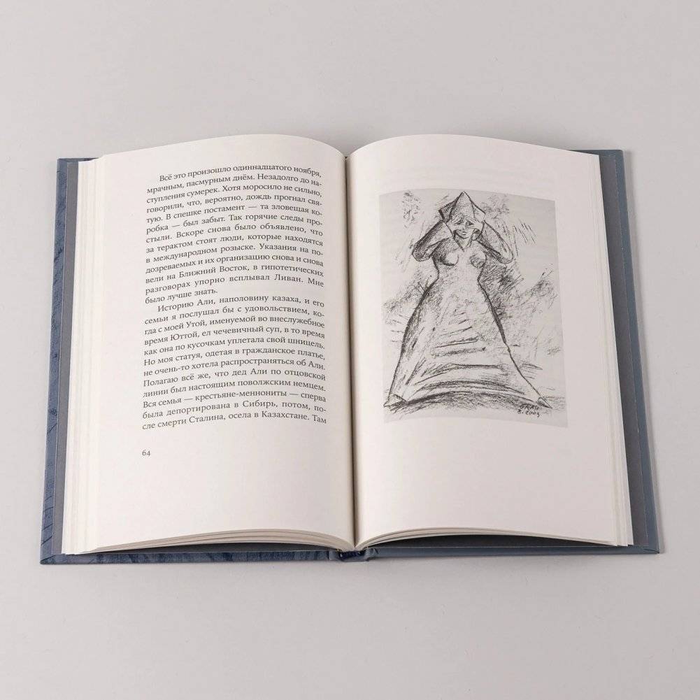 Каменная месса фото книги 5