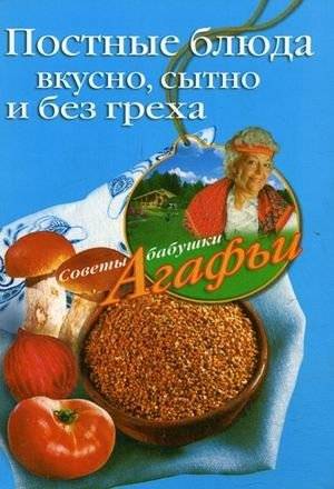 Постные блюда. Вкусно, сытно и без греха | Lenten Dishes: Delicious, Hearty, and Sin-Free