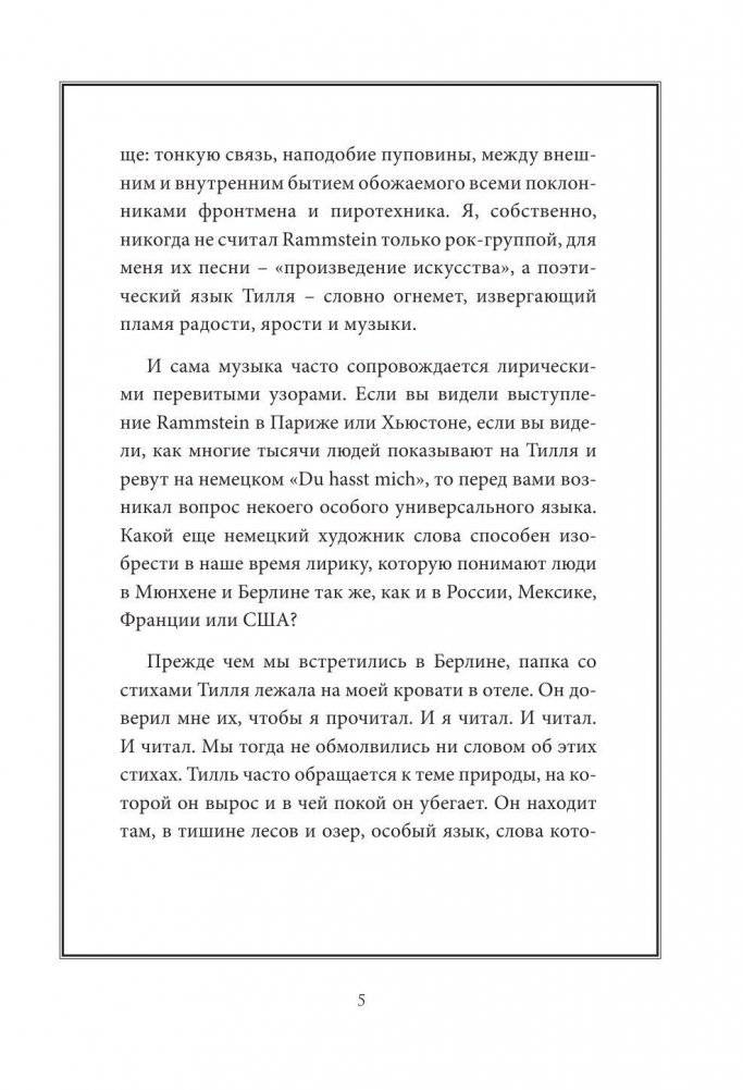 В тихой ночи. Лирика фото книги 4