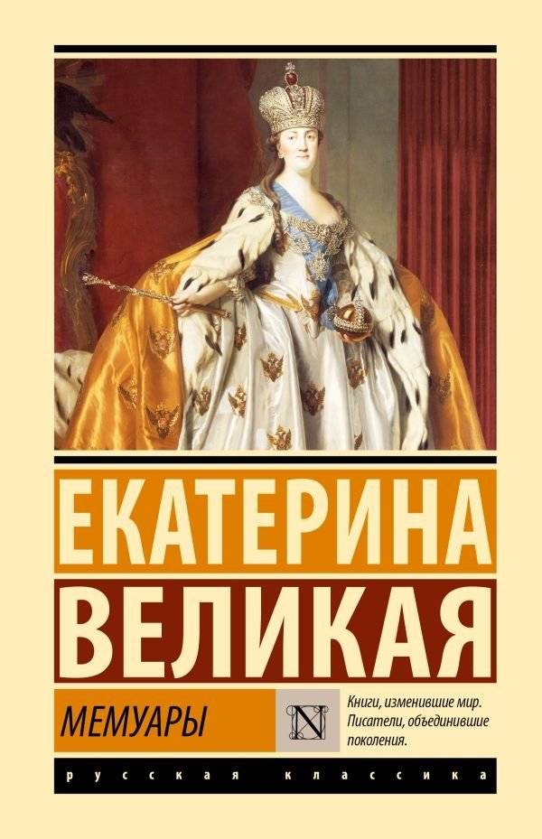 Мемуары | Memoirs