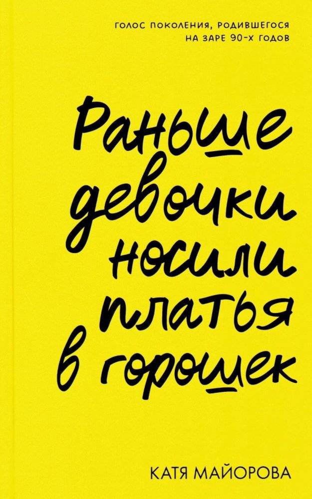 Раньше девочки носили платья в горошек | Before Girls Wore Polka Dot Dresses