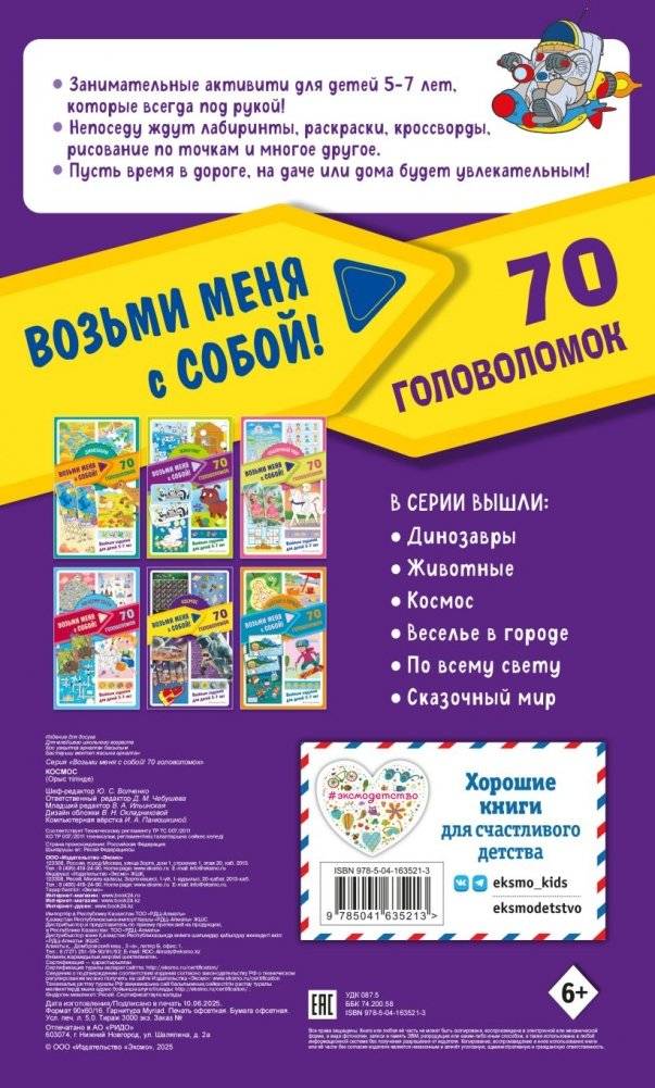 Космос фото книги 2