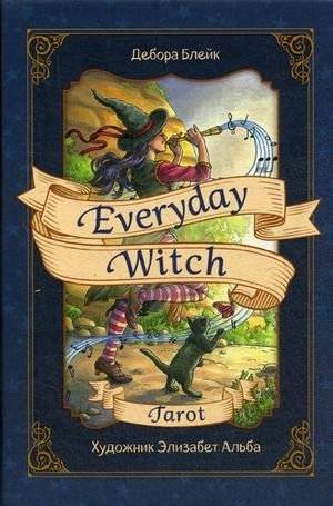 Повседневное Таро ведьмы. 78 карт и руководство в подарочном футляре | The Everyday Witch Tarot: 78 Cards and Guide in a Gift Box
