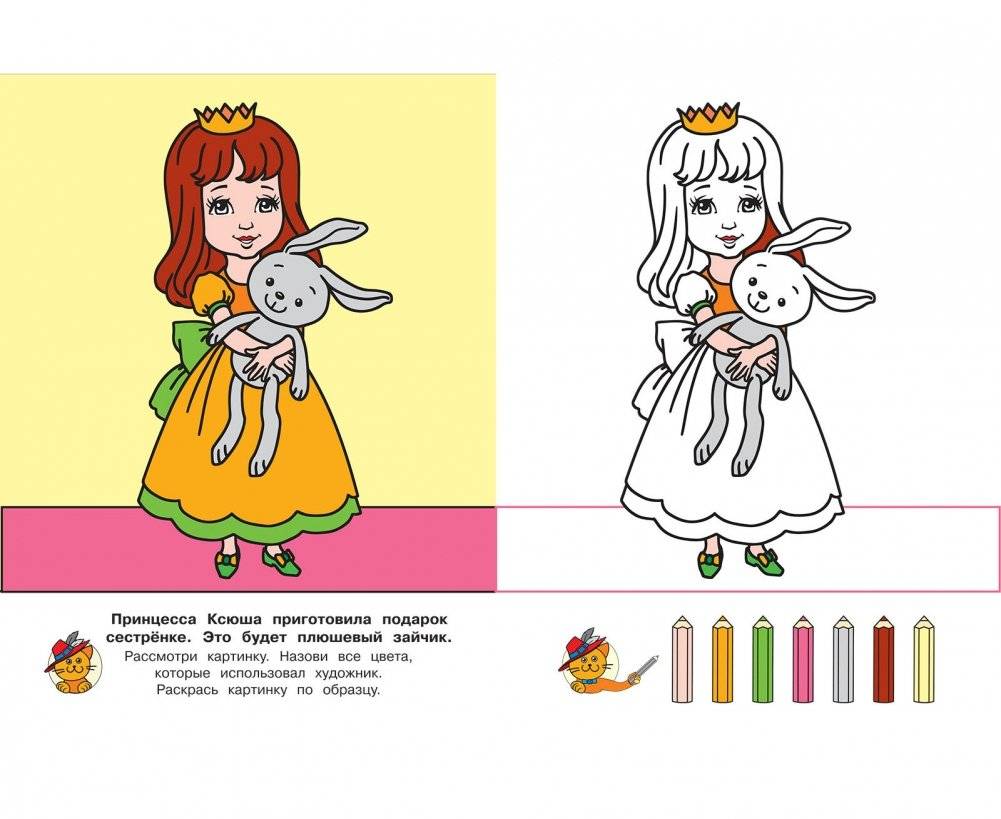 Принцессы играют. Раскраска фото книги 4