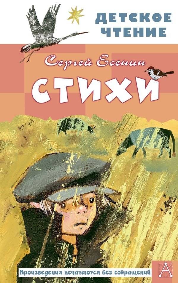 Стихи | Poems