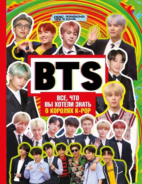 BTS. Все, что вы хотели знать о королях K-pop | BTS: Everything You Wanted to Know About the K-Pop Kings