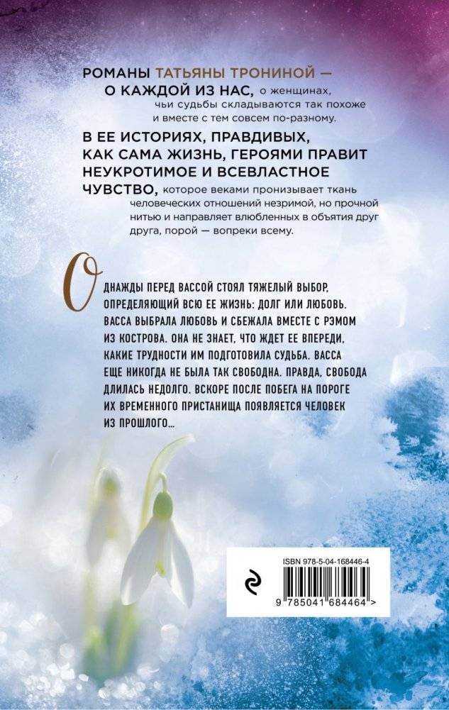 Снежный сон фото книги 2