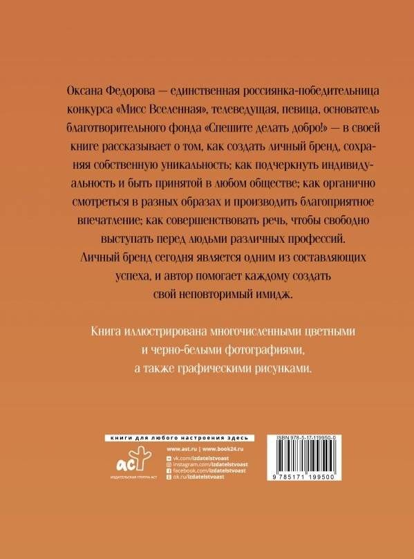 Создай личный бренд фото книги 2
