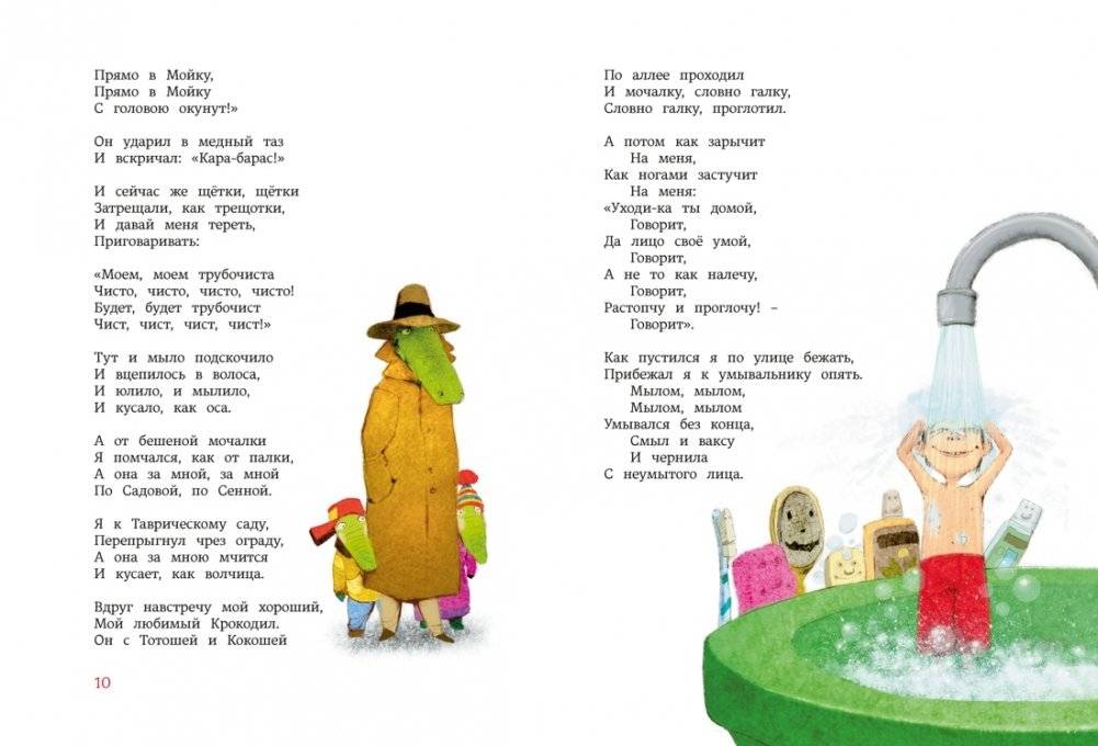 Большая книга стихов и сказок фото книги 4