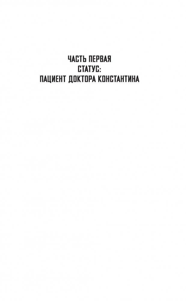 Поколение Справедливости фото книги 5