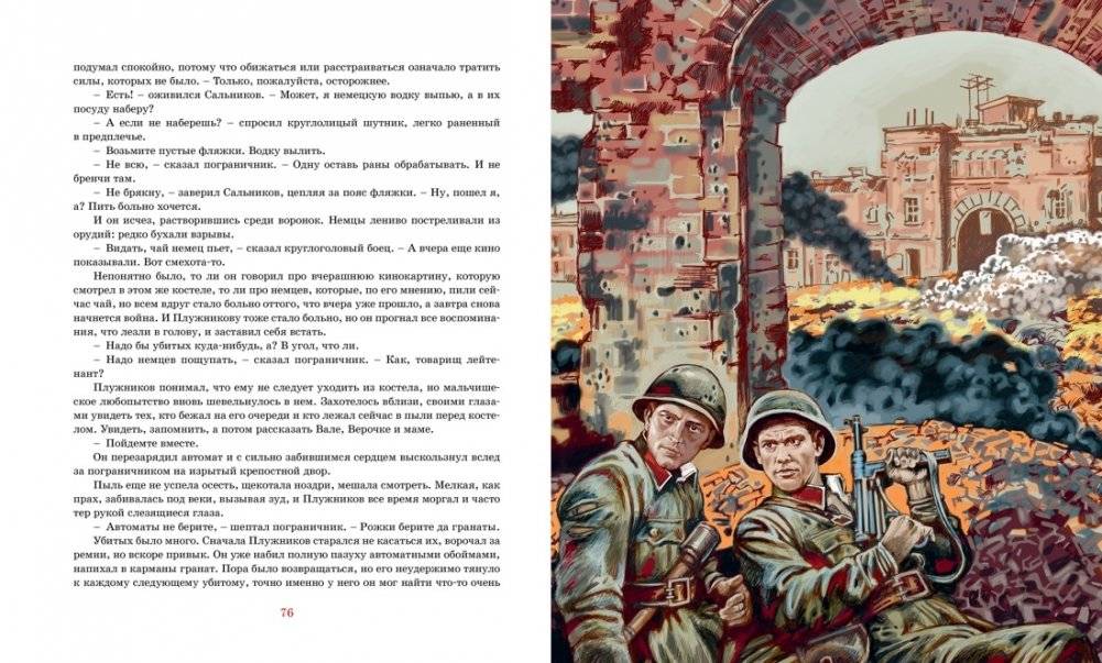 В списках не значился фото книги 5