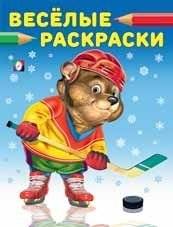 Медведь-хоккеист | The Hockey Player Bear
