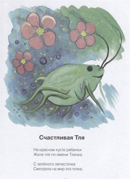 На лесной тропинке фото книги 4