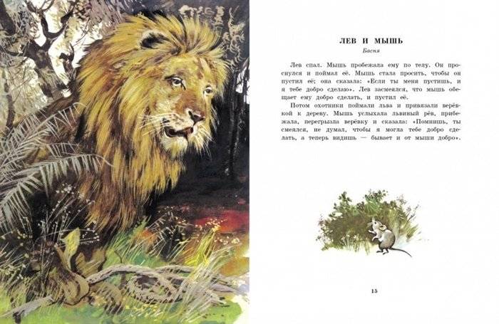 Сказки, басни, рассказы фото книги 6