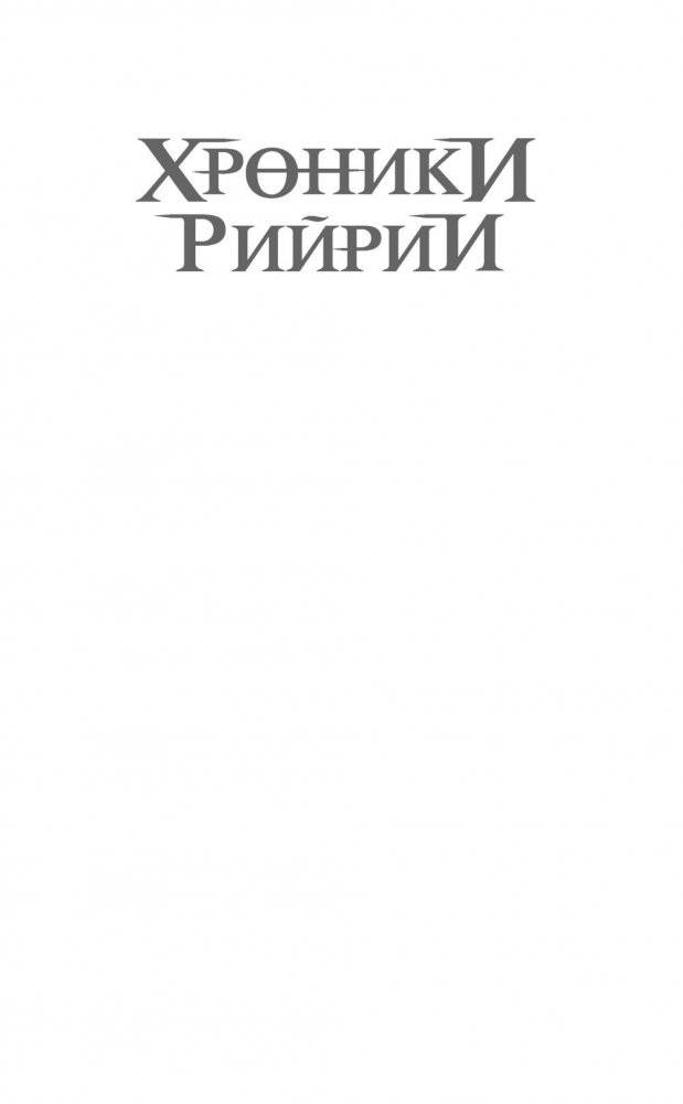 Коронная башня фото книги 2