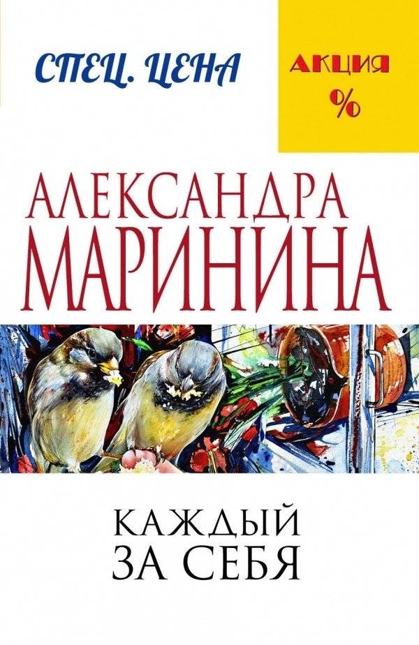 Каждый за себя | Every Man for Himself