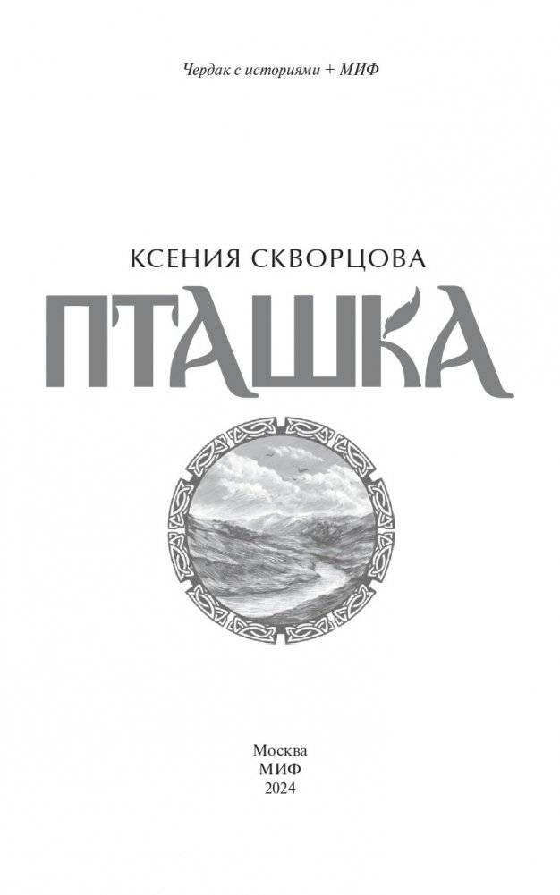 Пташка фото книги 3