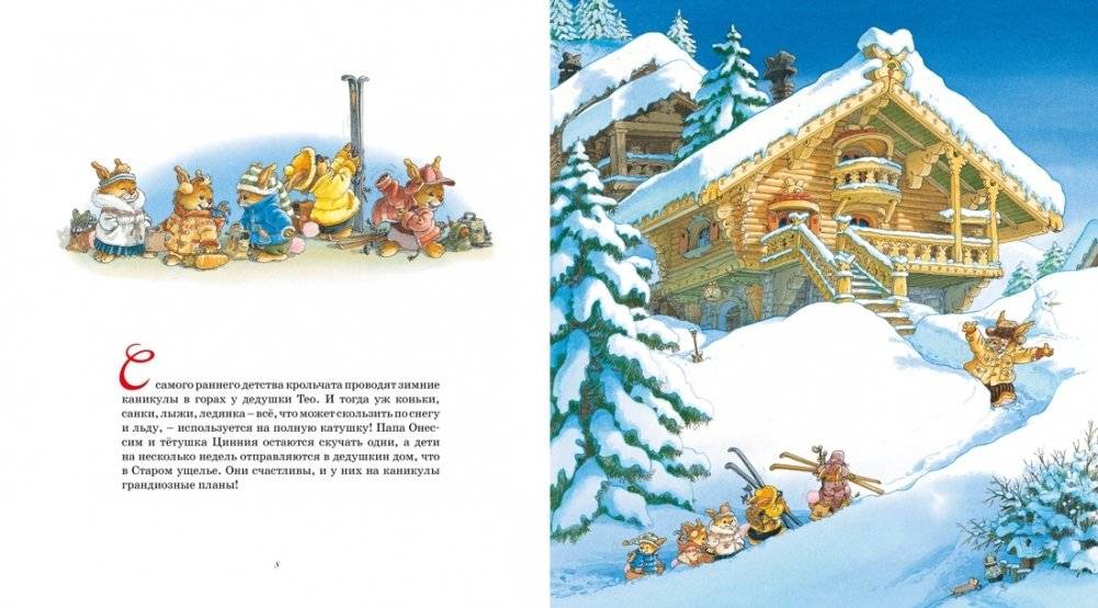 Новогодняя книга кроличьих историй фото книги 3