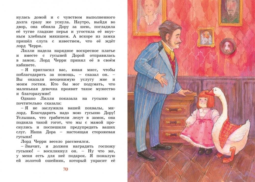 Медвежонок Тедди и другие сказки фото книги 4