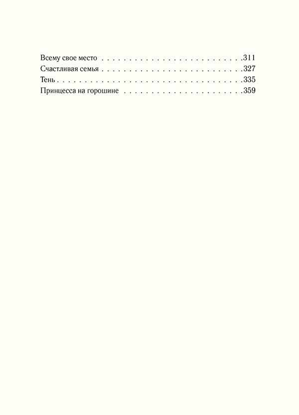 Г.Х. Андерсен. Сказки (количество томов: 2) фото книги 3