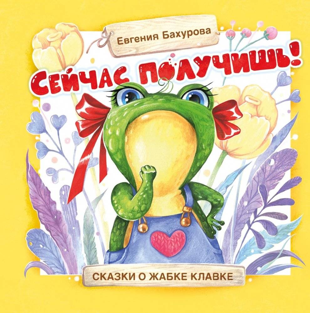Сейчас получишь! | You'll Get It Now!