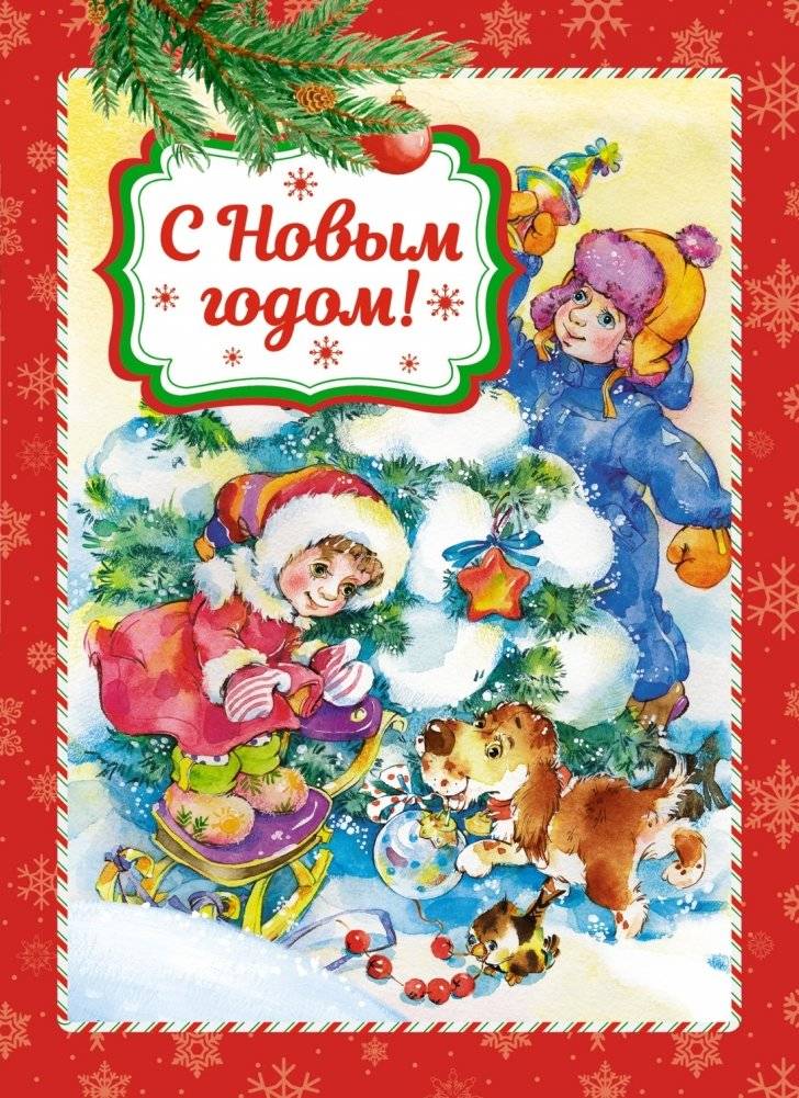 Подарок от Деда Мороза. Комплект из 3-х книг фото книги 2