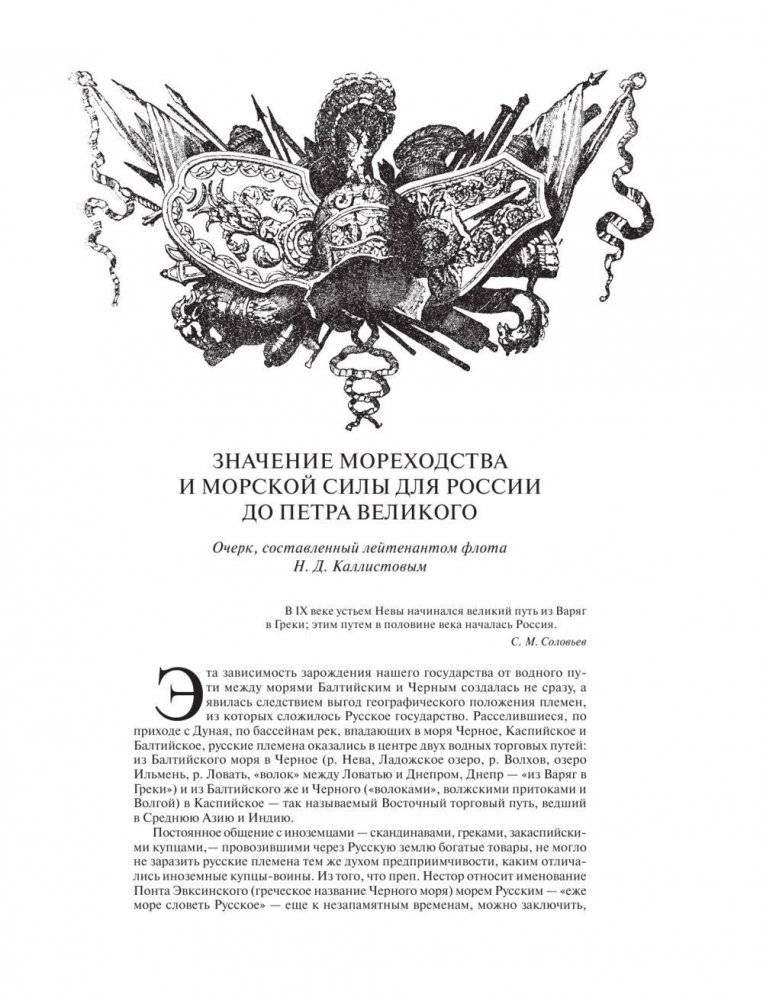 История российского флота фото книги 5