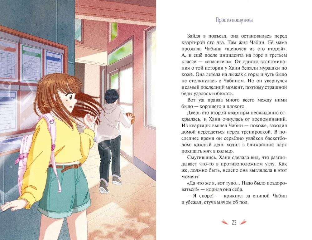 Я призналась в любви! фото книги 3